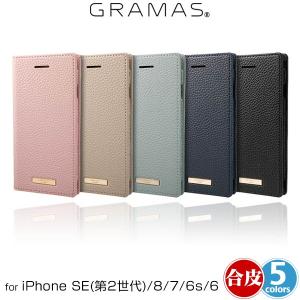 iPhone SE 第2世代 2020 手帳型PUレザーケース GRAMAS COLORS "Shrink" PU Leather Book Case for iPhone SE 第2世代  CBCLS-IP09 GRAMAS