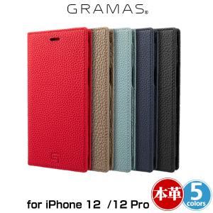 iPhone12 Pro / iPhone12 手帳型レザーケース 本革 GRAMAS Shrunken-calf Genuine Leather Book Case for iPhone 12 Pro / iPhone 12 GBCSC-IP11 グラマス