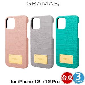 iPhone12 Pro / iPhone12 背面PUレザーケース GRAMAS COLORS Croco Embossed PU Leather Shell Case for iPhone 12 Pro / iPhone 12 CSCCE-IP11 グラマス｜visavis