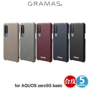 AQUOS zero5G basic 背面PUレザーケース GRAMAS COLORS EURO Passione PU Shell Case for AQUOS zero5G basic CSCEP-AQ05 グラマス アクオスゼロ5Gベーシック｜visavis