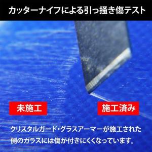 スマホ用 ガラス面専用の強化剤 クリスタルガー...の詳細画像2