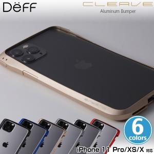 iPhone11 Pro アルミケース CLEAVE Aluminum Bumper for iPhone 11 Pro XS X DCB-IPCL19SAL Deff ディーフ アルミニウムバンパー アイフォーン11プロ｜visavis