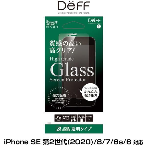 iPhone SE 第3世代 2022 第2世代 2020ガラス 光沢 High Grade Gla...