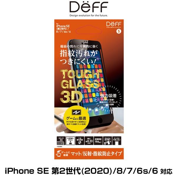 iPhoneSE 第3世代 2022 3D ガラスフィルム 反射防止 TOUGH GLASS 3D ...