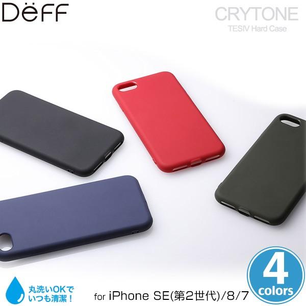 iPhone SE 第3世代 2022 第2世代 2020 ケース CRYTONE クレトーン TE...