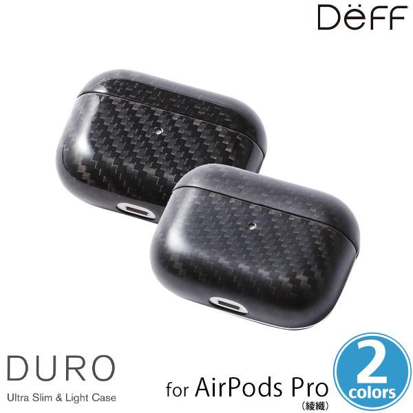 AirPods Pro 綾織カーボンケース DURO Ultra Slim &amp; Light Weig...