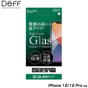 iPhone12 Pro / iPhone12 保護ガラス ハイグレードガラス(平面2.5D) for iPhone 12 Pro / iPhone 12(透明)  DG-IP20MG2F ディーフ クリア｜visavis