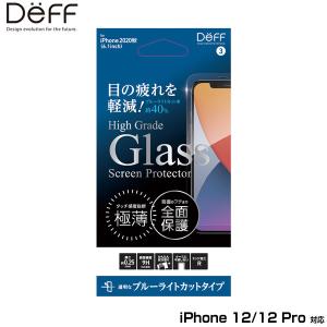 iPhone12 Pro / iPhone12 保護ガラス ハイグレードガラス(平面2.5D) for iPhone 12 Pro / iPhone 12(ブルーライトカット) DG-IP20MB2F ブルーライトカット｜visavis