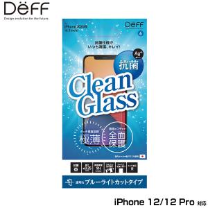 iPhone12 Pro / iPhone12 保護ガラス 抗菌 CLEAN GLASS(フチ無し平面ガラス) for iPhone 12 Pro / iPhone 12(ブルーライトカット) DG-IP20MVB2F ディーフ｜visavis