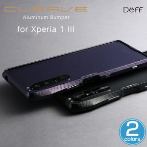 Xperia 1 III アルミニウム バンパー CLEAVE Aluminum Bumper for エクスペリアワン マークスリー SO-51B SOG03 ワイヤレス充電対応 Deff クリーブ クロノ｜visavis