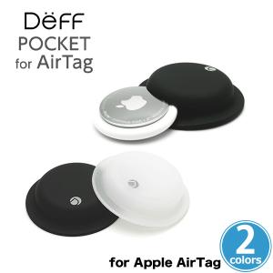 Apple エアタグ ディーフ POCKET for AirTag 丈夫なシリコン素材
