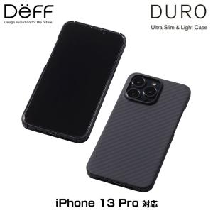 iPhone 13 Pro アラミド繊維素材ケース Deff Ultra Slim & Light Case DURO for アイフォン 13 プロ ディーフ デューロ ワイヤレス充電対応 超軽量 薄型｜visavis