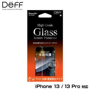 iPhone 13 Pro / iPhone 13 用 全画面保護 ガラスフィルム High Grade Glass Screen Protector ハイグレードガラス for アイフォン 13 プロ マットタイプ 極薄｜visavis