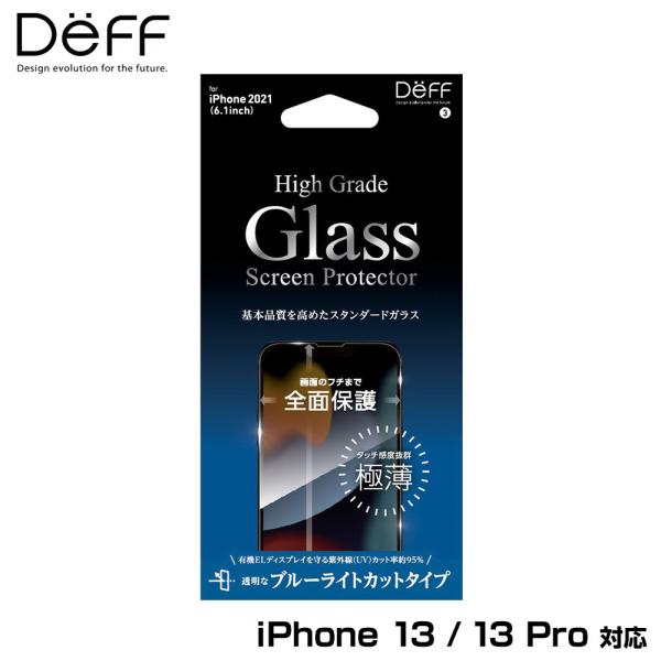 iPhone 13 Pro / iPhone 13 全画面保護 ガラスフィルム High Grade...