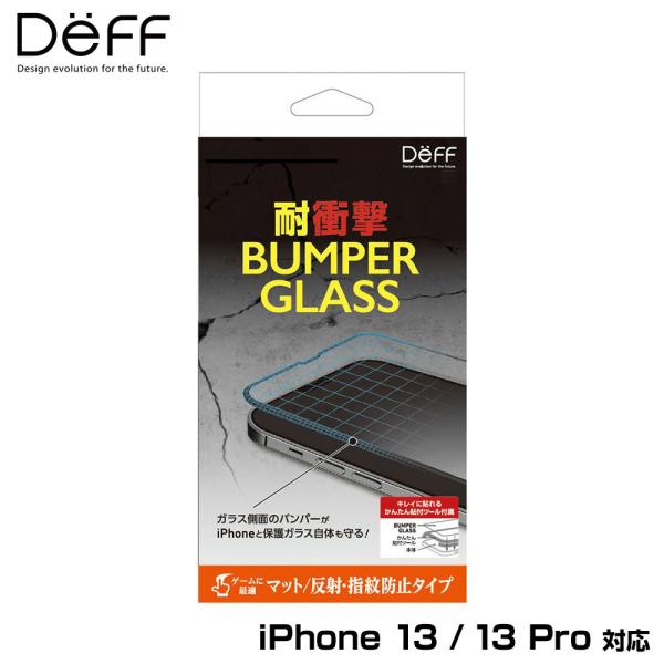 iPhone 13 Pro / iPhone 13 バンパー付き保護ガラス バンパー(ポリカーボネー...