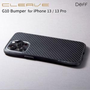 iPhone 13 Pro iPhone 13 CLEAVE バンパー G10 Bumper for アイフォン 13プロ 13 Deff ディーフ 5G対応 ワイヤレス充電対応 電波干渉しない積層強化樹脂｜visavis