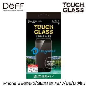 iPhone SE 第3世代 液晶保護ガラス TOUGH GLASS for アイフォンSE3 SE2 DG-IPSE3G3DF Deff 透明 高光沢 ガラスフィルム ドラゴントレイル｜visavis