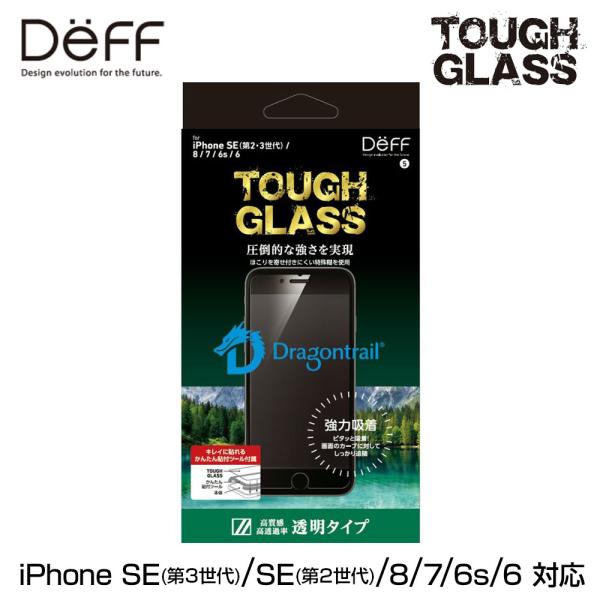 iPhone SE 第3世代 液晶保護ガラス TOUGH GLASS for アイフォンSE3 SE...