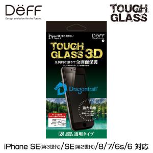 iPhoneSE 第3世代 液晶保護ガラス TOUGH GLASS 3D for アイフォンSE3 SE2 8 7 6s 6 DG-IPSE3FG3DF Deff 高光沢 二次硬化ガラスフィルム｜visavis