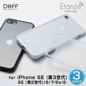 iPhone SE 第3世代用 ケース Hybrid Case Etanze for アイフォン SE3 SE2 8 7 6s 6 耐衝撃ハイブリッドケース ワイヤレス充電 ハーフマットガラス TPU素材 Deff｜visavis