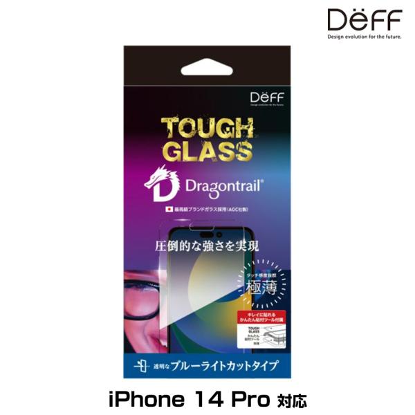 iPhone14 Pro 液晶保護ガラス TOUGH GLASS for iPhone 14 Pro...
