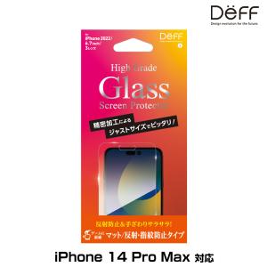 iPhone14 Pro Max 用 ガラスフィルム 液晶保護 High Grade Glass Screen Protector for iPhone 14 Pro Max マット 反射防止 指紋防止 Deff ディーフ｜visavis