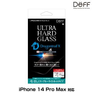 iPhone14 Pro Max 用 ガラスフィルム ULTRA HARD GLASS for iPhone 14 Pro Max UVカット ブルーライトカット AGC DragonTrail X 採用 Deff｜visavis