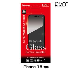 iPhone15 用 ガラスフィルム 液晶保護 High Grade Glass Screen Protector for アイフォーン 15 透明クリア 高光沢 Deff｜visavis