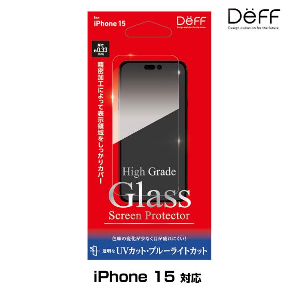 iPhone15 用 ガラスフィルム 液晶保護 High Grade Glass Screen Pr...