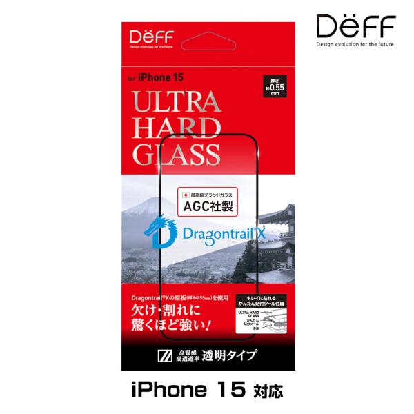 iPhone15 ガラスフィルム ULTRA HARD GLASS for アイフォーン 15 透明...