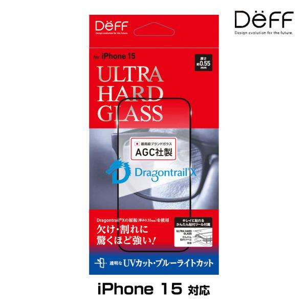iPhone15 ガラスフィルム ULTRA HARD GLASS for アイフォーン 15 UV...