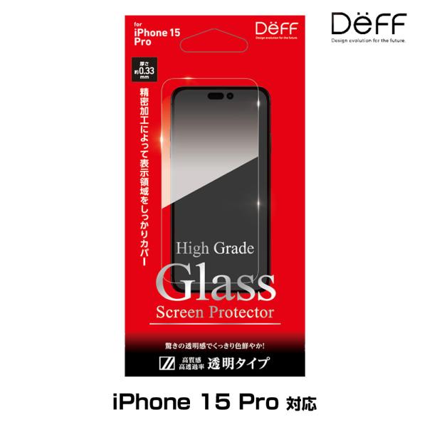 iPhone15 Pro 用 ガラスフィルム 液晶保護 High Grade Glass Scree...