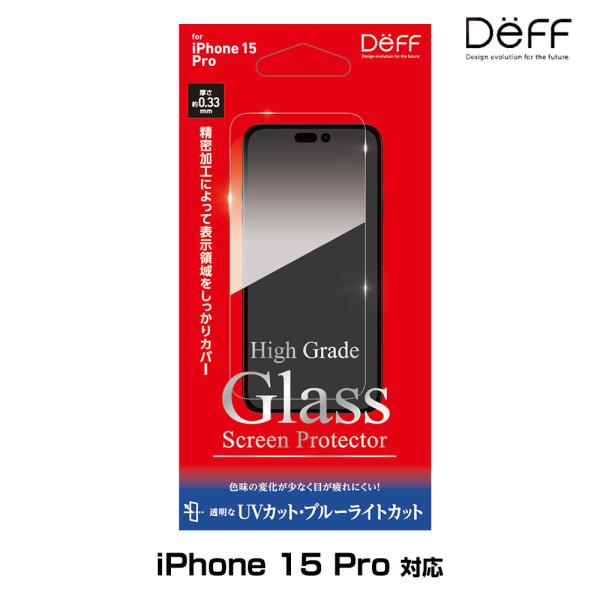 iPhone 15 Pro 用 ガラスフィルム 液晶保護 High Grade Glass Scre...