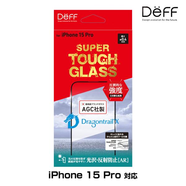 iPhone 15 Pro ガラスフィルム SUPER TOUGH GLASS for アイフォーン...