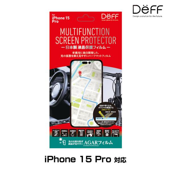 iPhone 15 Pro 用 液晶保護 MULUTIFUNCTION SCREEN PROTECT...