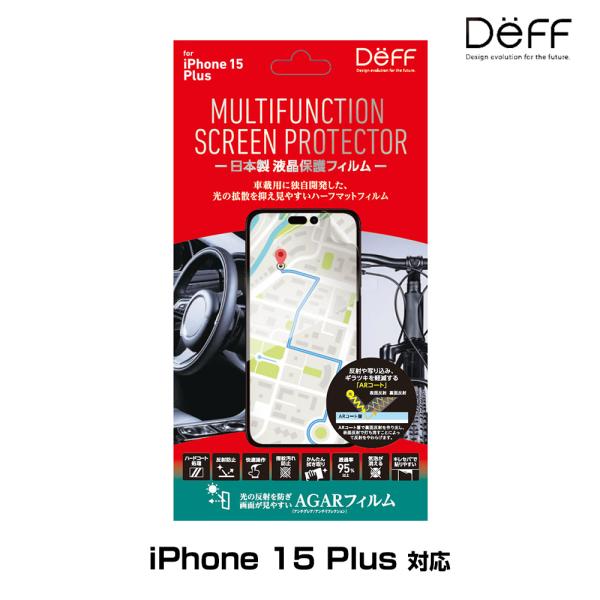 iPhone 15 Plus 用 液晶保護 MULUTIFUNCTION SCREEN PROTEC...
