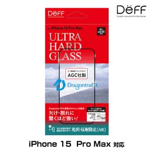 iPhone 15 Pro Max ガラスフィルム ULTRA HARD GLASS for アイフォーン 15 Pro Max 光沢・反射防止(AR)  AGC DragonTrail X 採用 Deff かんたん貼り付けツール付｜visavis