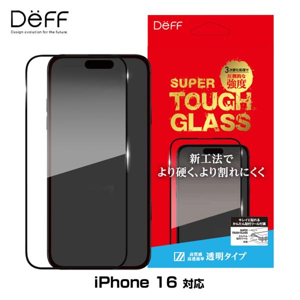 iPhone 16 ガラスフィルム SUPER TOUGH GLASS for アイフォーン 16 ...