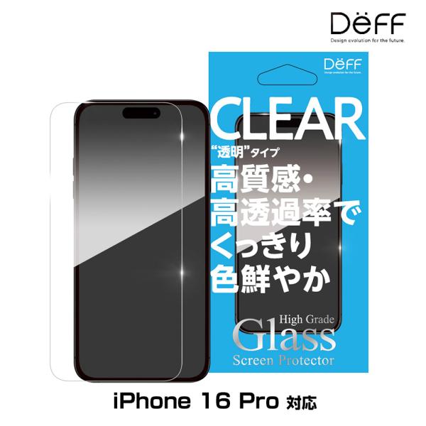 iPhone16 Pro 用 ガラスフィルム 液晶保護 High Grade Glass Scree...