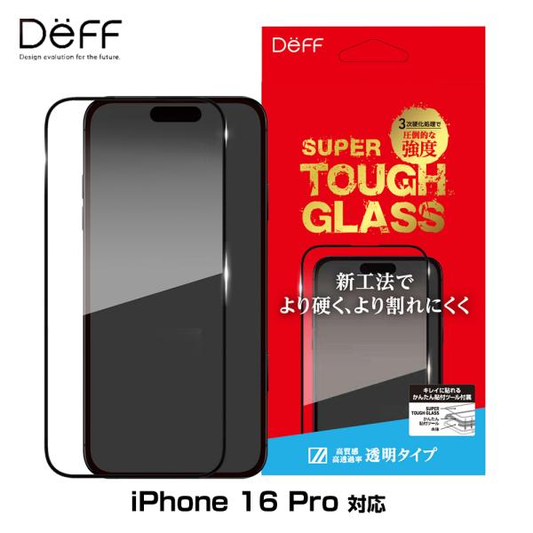 iPhone 16 Pro ガラスフィルム SUPER TOUGH GLASS for アイフォーン...