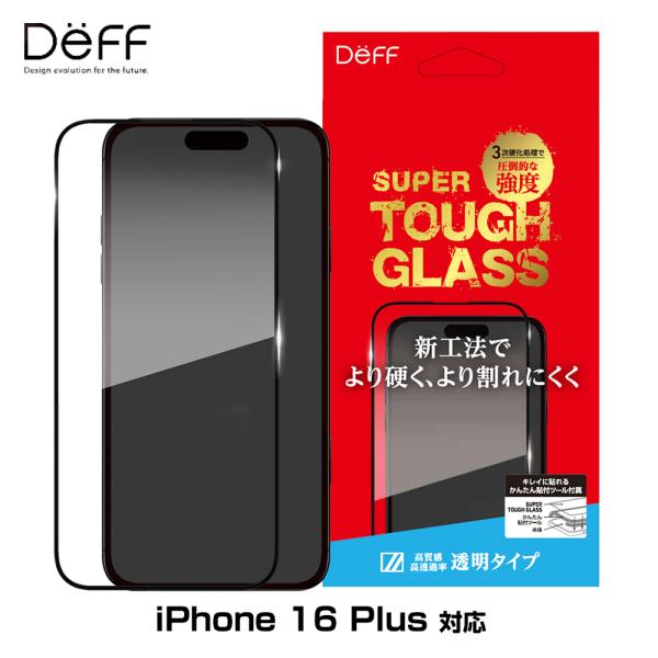 iPhone 16 Plus ガラスフィルム SUPER TOUGH GLASS for アイフォー...