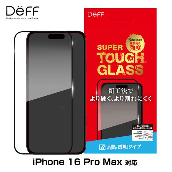 iPhone 16 Pro Max ガラスフィルム SUPER TOUGH GLASS for アイ...