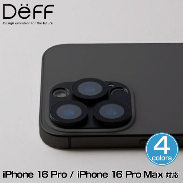 iPhone16 Pro iPhone16 Pro Max カメラレンズカバー Deff HYBRI...