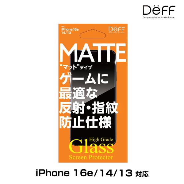 iPhone 16e/14/13 用 ガラスフィルム 液晶保護 High Grade Glass S...