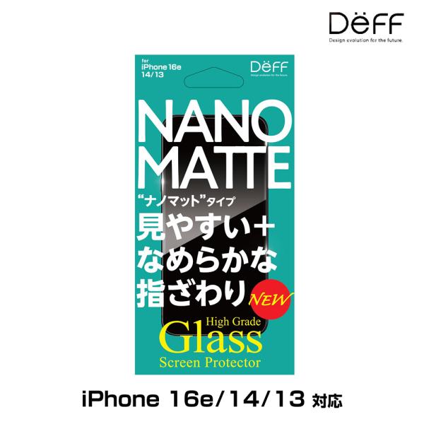 iPhone 16e/14/13 用 ガラスフィルム 液晶保護 High Grade Glass S...
