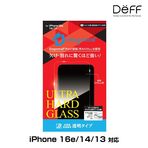 iPhone16e/14/13 ガラスフィルム ULTRA HARD GLASS for アイフォー...