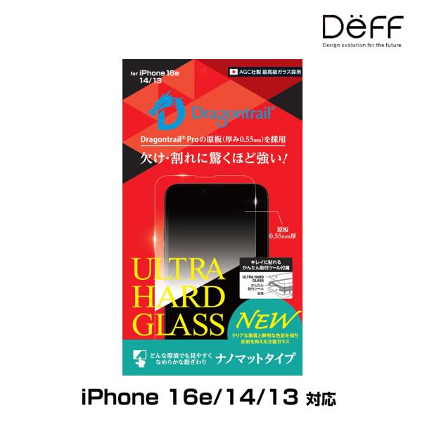 iPhone16e/14/13 ガラスフィルム ULTRA HARD GLASS for アイフォー...