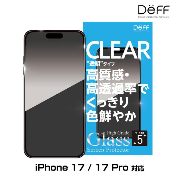 iPhone 17 / 17 Pro 用 ガラスフィルム High Grade Glass Scre...