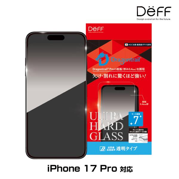 iPhone 17 Pro ガラスフィルム ULTRA HARD GLASS for アイフォーン ...