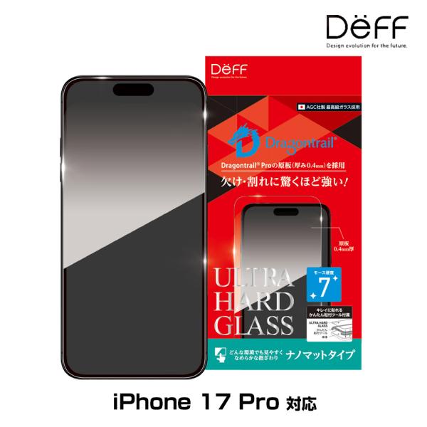 iPhone 17 Pro ガラスフィルム ULTRA HARD GLASS for アイフォーン ...